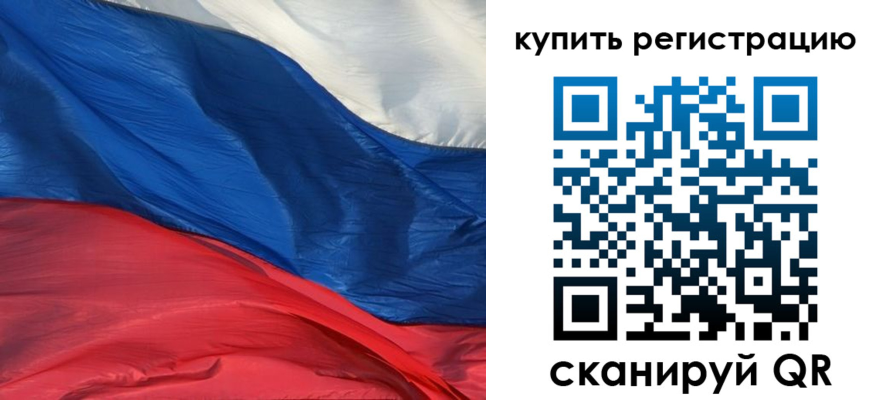 прописка для кредита в Урайе
