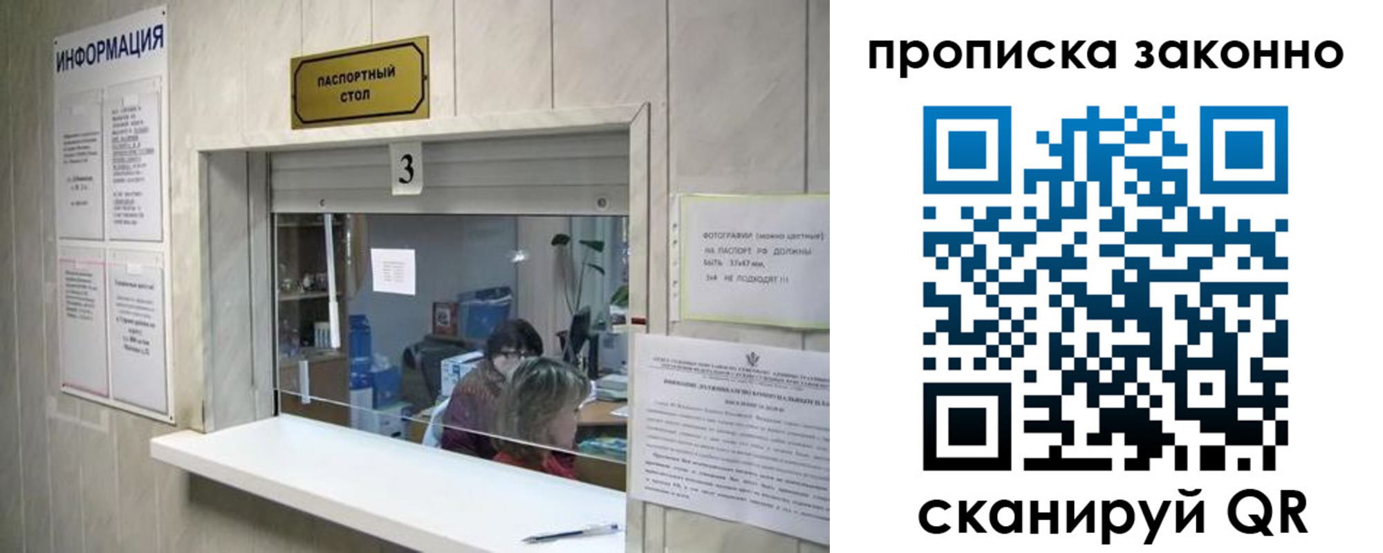 временная регистрация поиск в Урайе
