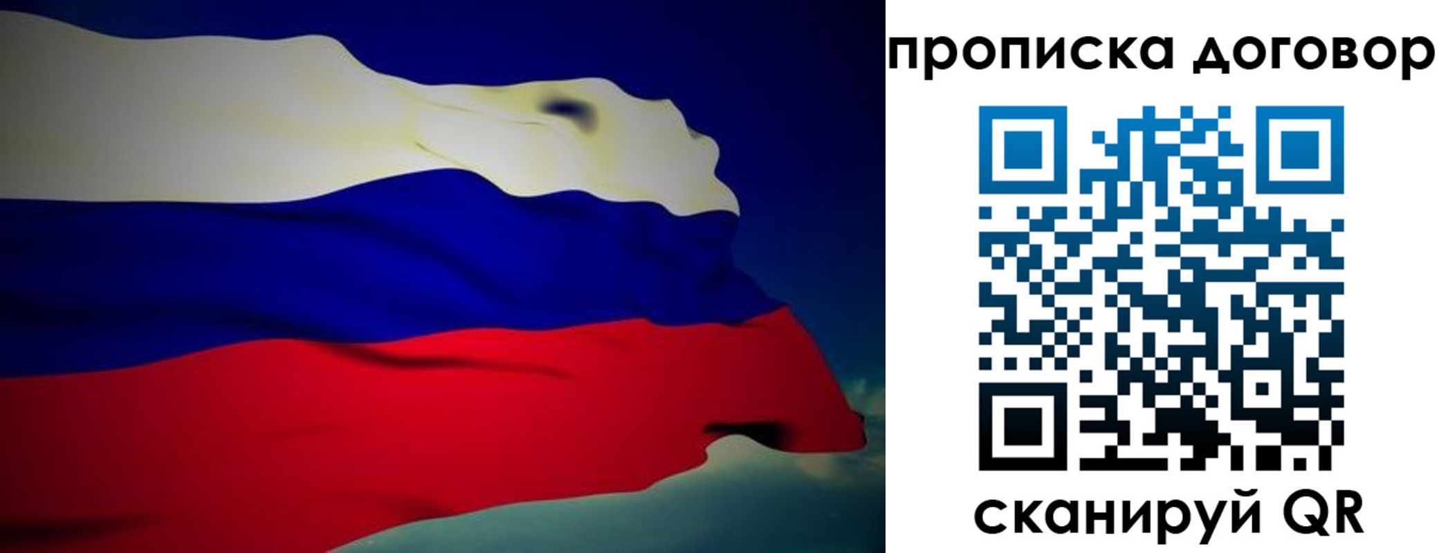временная регистрация недорого в Урайе