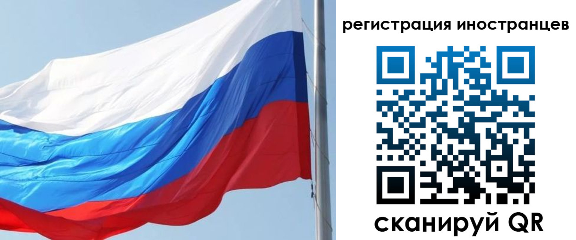 прописка 2025 в Урайе