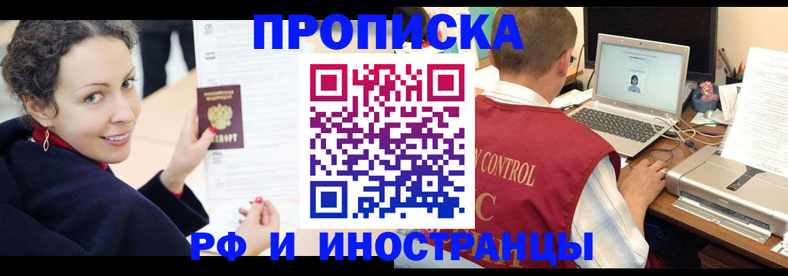 временная регистрация недорого в Урайе