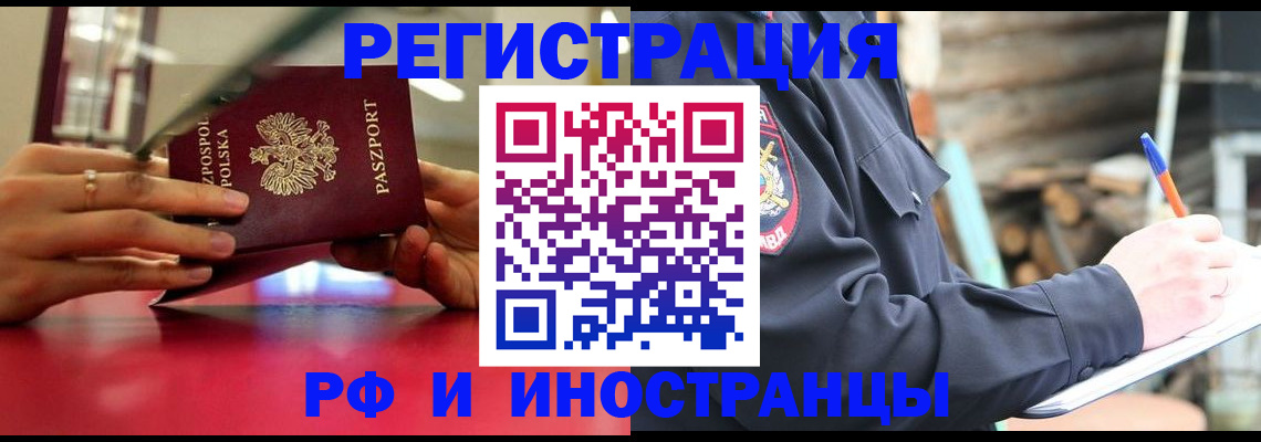 прописка 2025 в Урайе