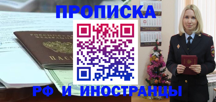 временная регистрация в квартире в Урайе