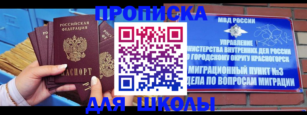 временная регистрация адрес в Урайе